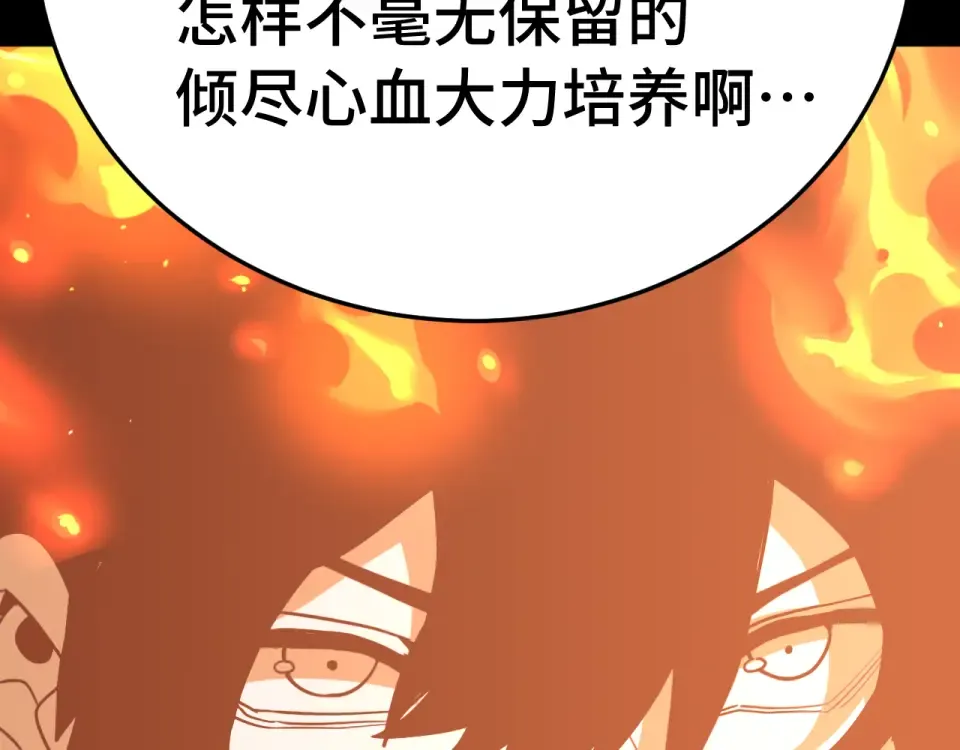 第273章 大聪明 第158页