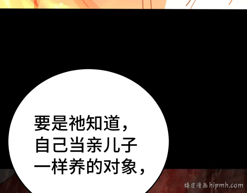 第273章 大聪明 第160页