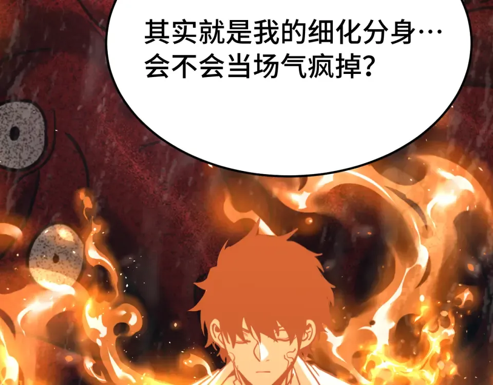 第273章 大聪明 第162页