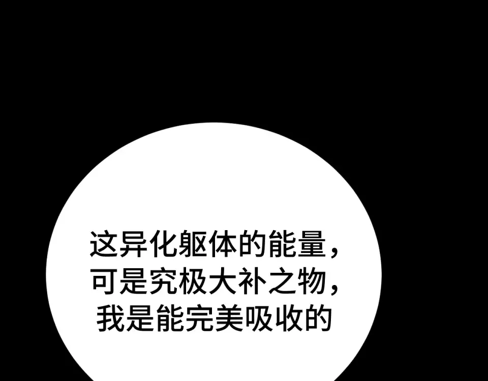 第273章 大聪明 第164页