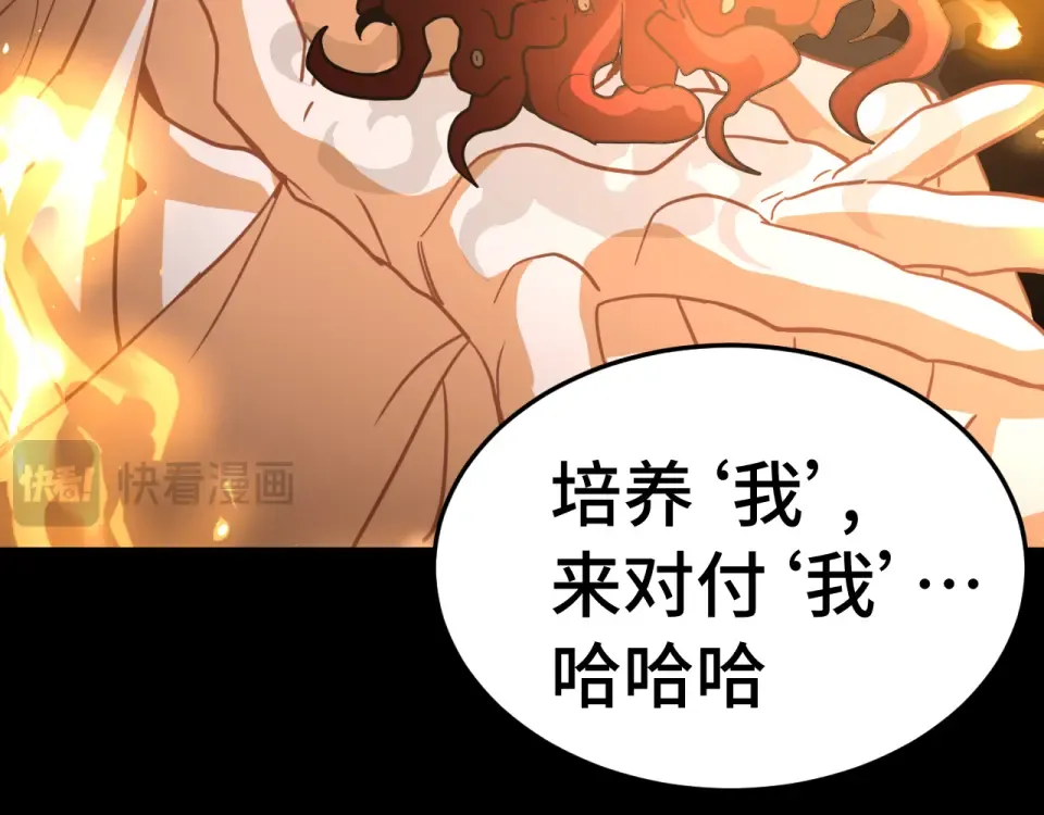 第273章 大聪明 第166页