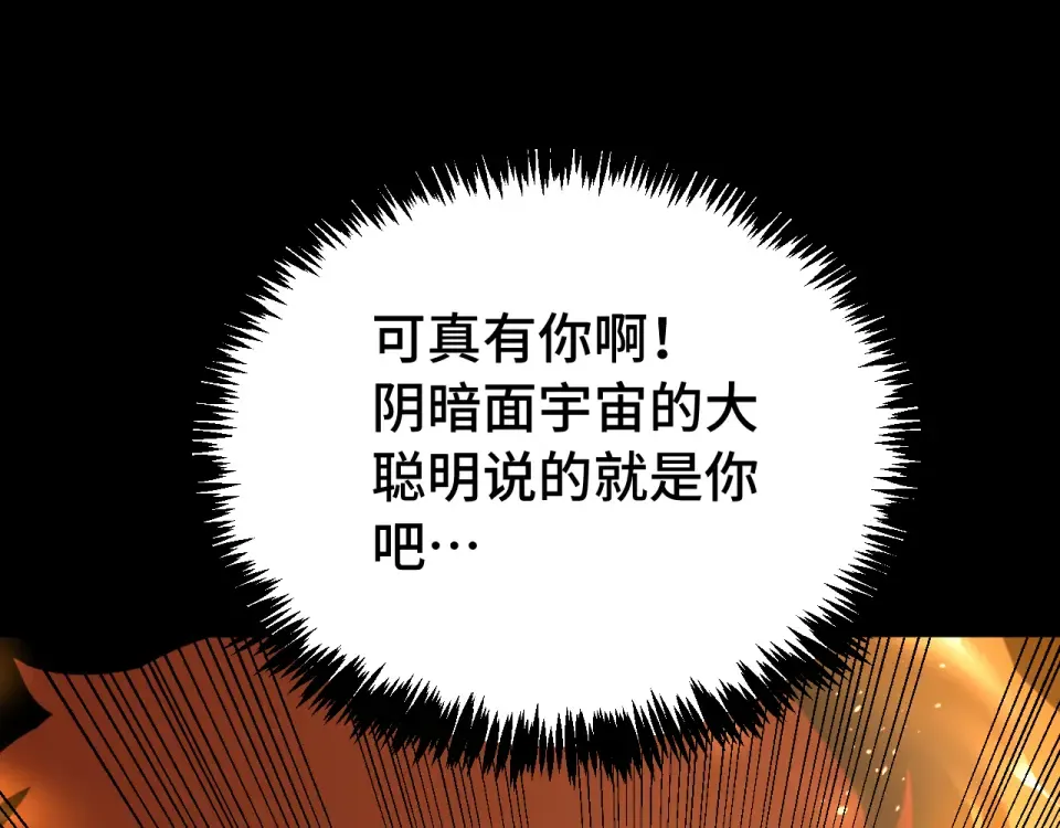 第273章 大聪明 第167页