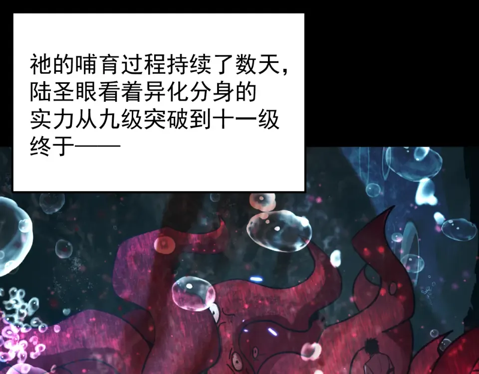 第274话 其他文明 第7页