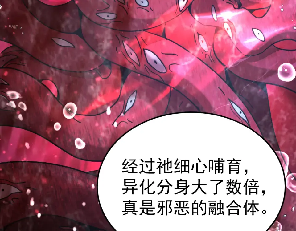 第274话 其他文明 第23页
