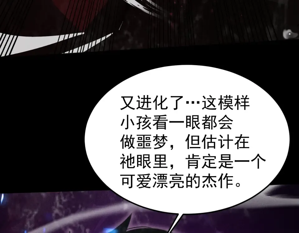 第274话 其他文明 第30页