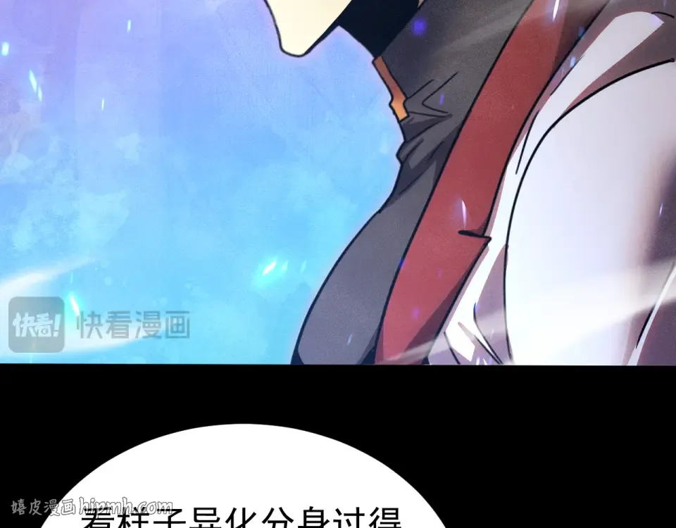 第274话 其他文明 第32页