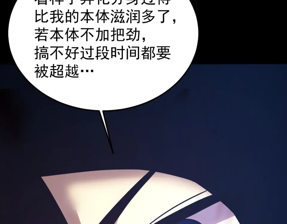 第274话 其他文明 第33页