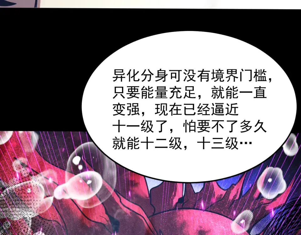 第274话 其他文明 第35页