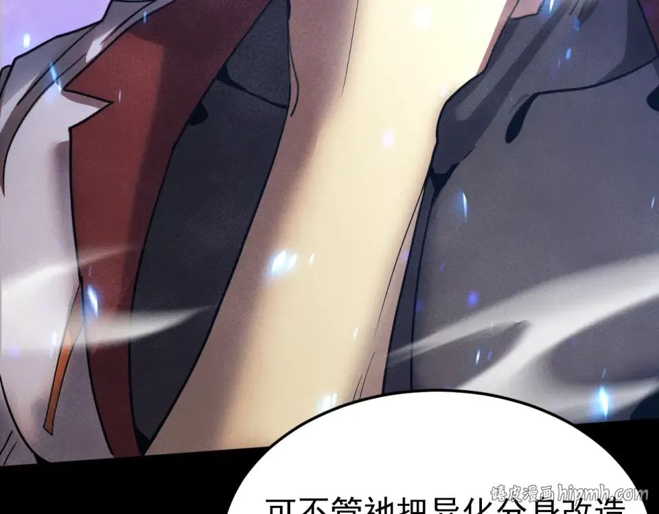 第274话 其他文明 第40页