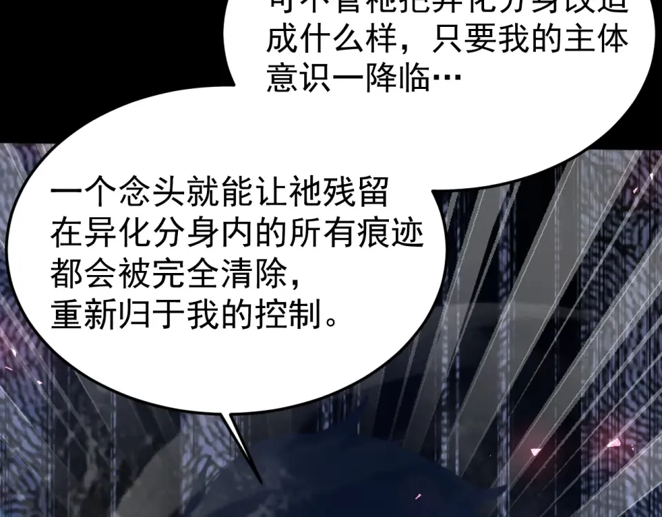第274话 其他文明 第41页