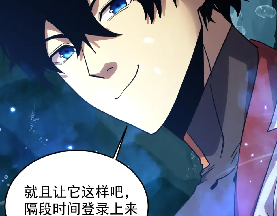 第274话 其他文明 第46页