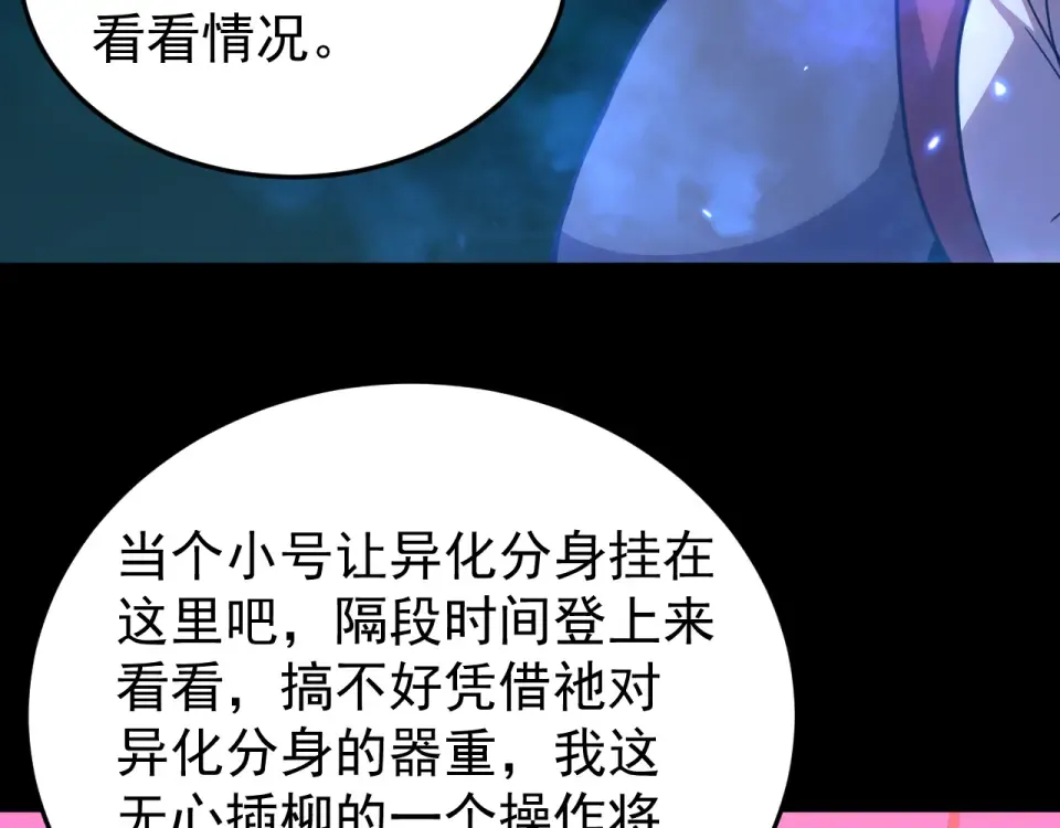 第274话 其他文明 第47页