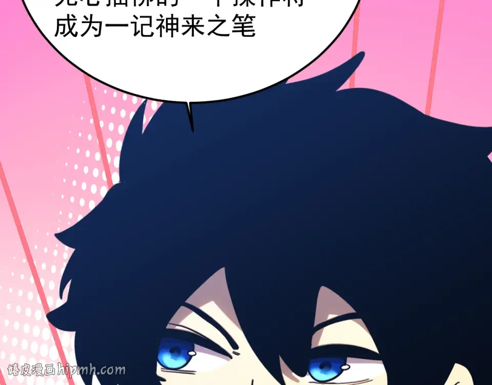 第274话 其他文明 第48页