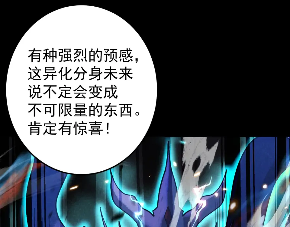 第274话 其他文明 第50页