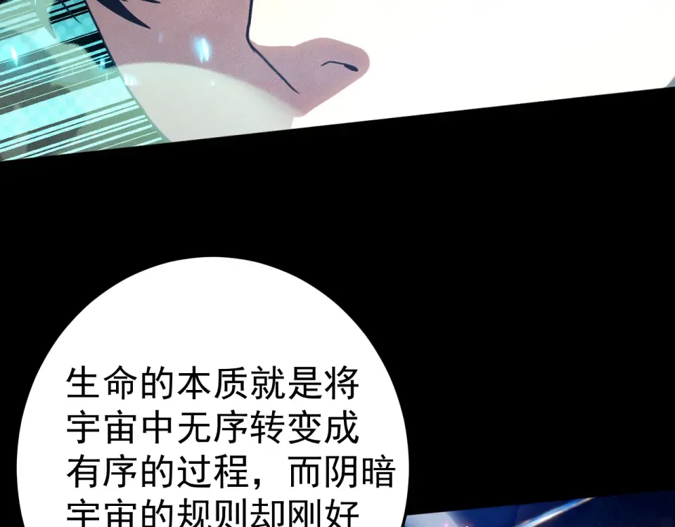 第274话 其他文明 第55页