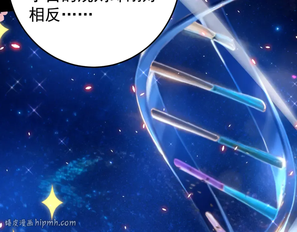 第274话 其他文明 第56页