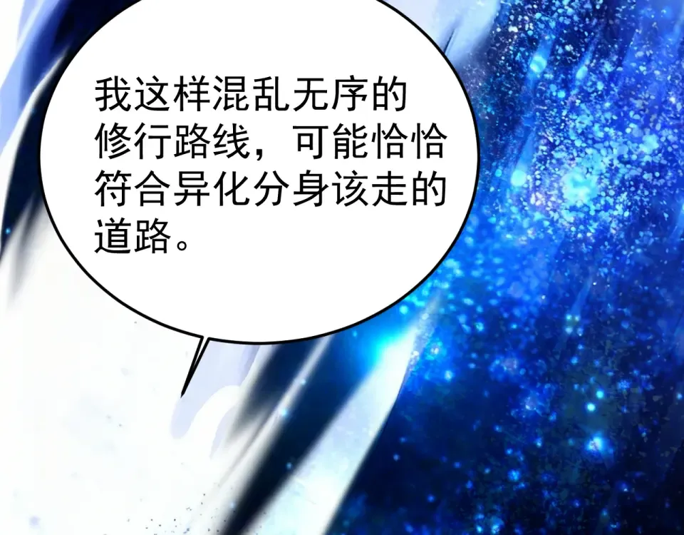 第274话 其他文明 第60页