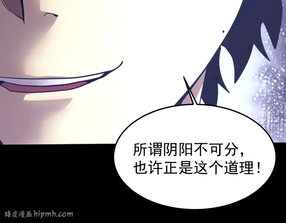第274话 其他文明 第64页