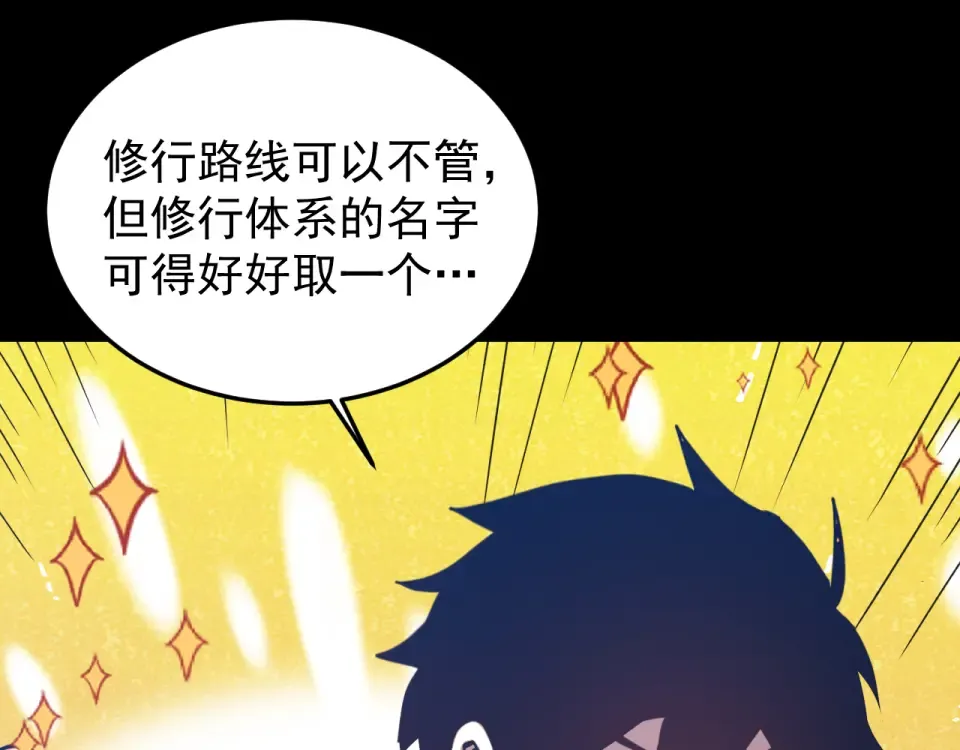 第274话 其他文明 第65页