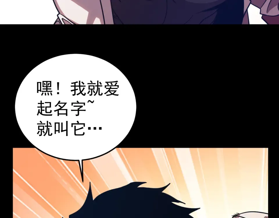 第274话 其他文明 第67页