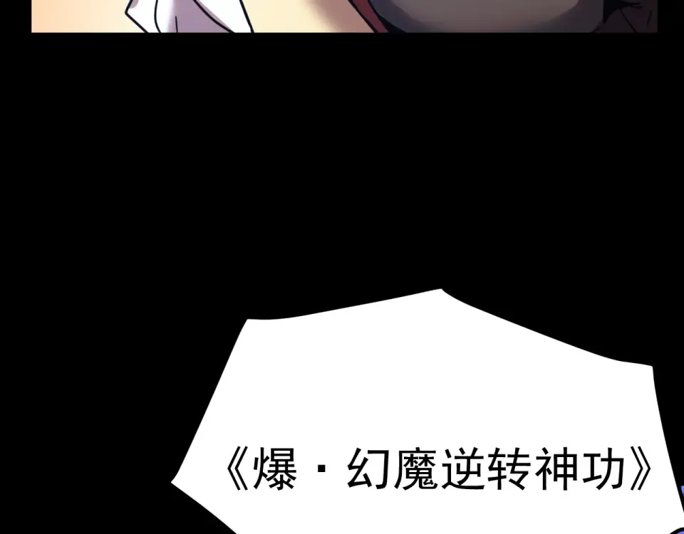 第274话 其他文明 第69页