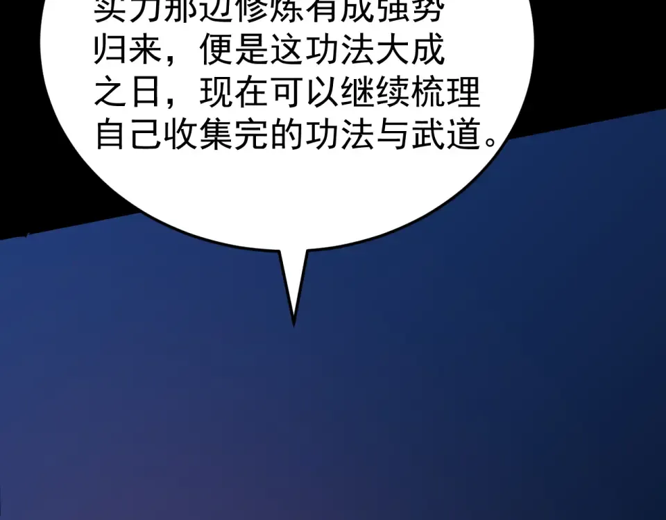 第274话 其他文明 第73页