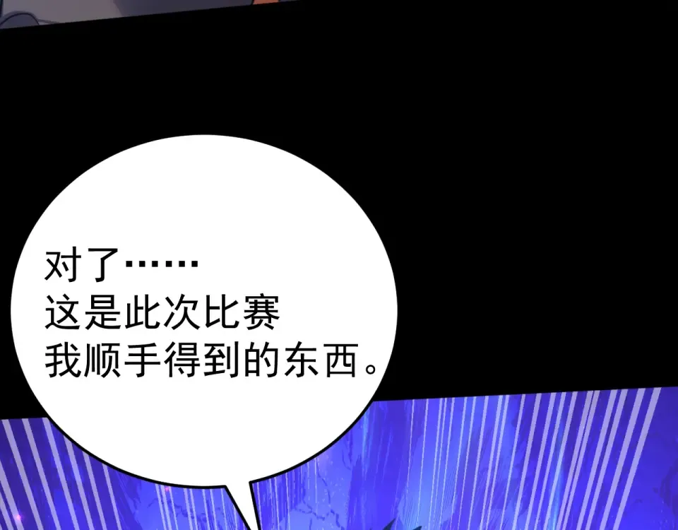 第274话 其他文明 第76页
