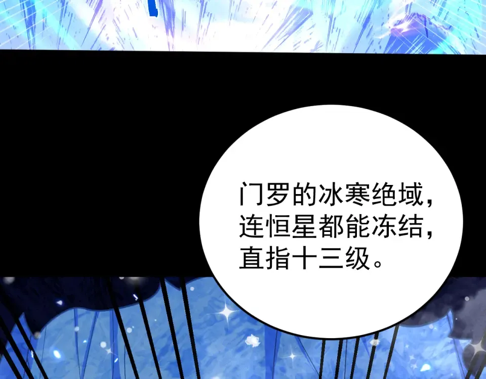 第274话 其他文明 第79页