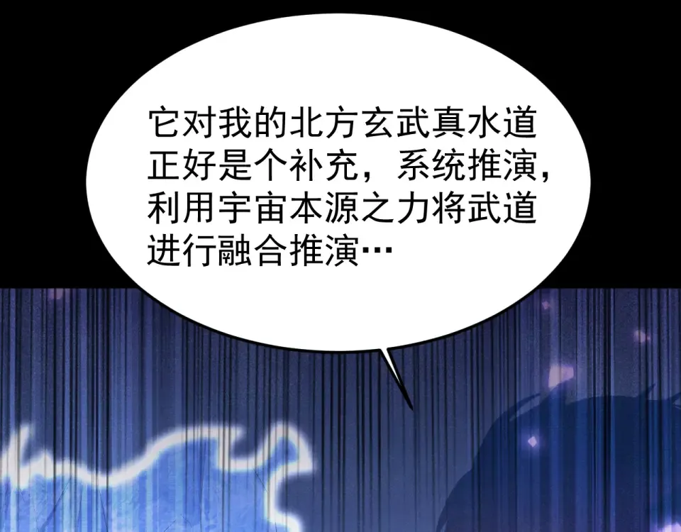 第274话 其他文明 第82页