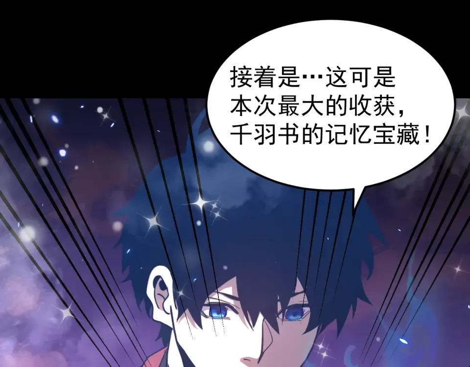 第274话 其他文明 第85页