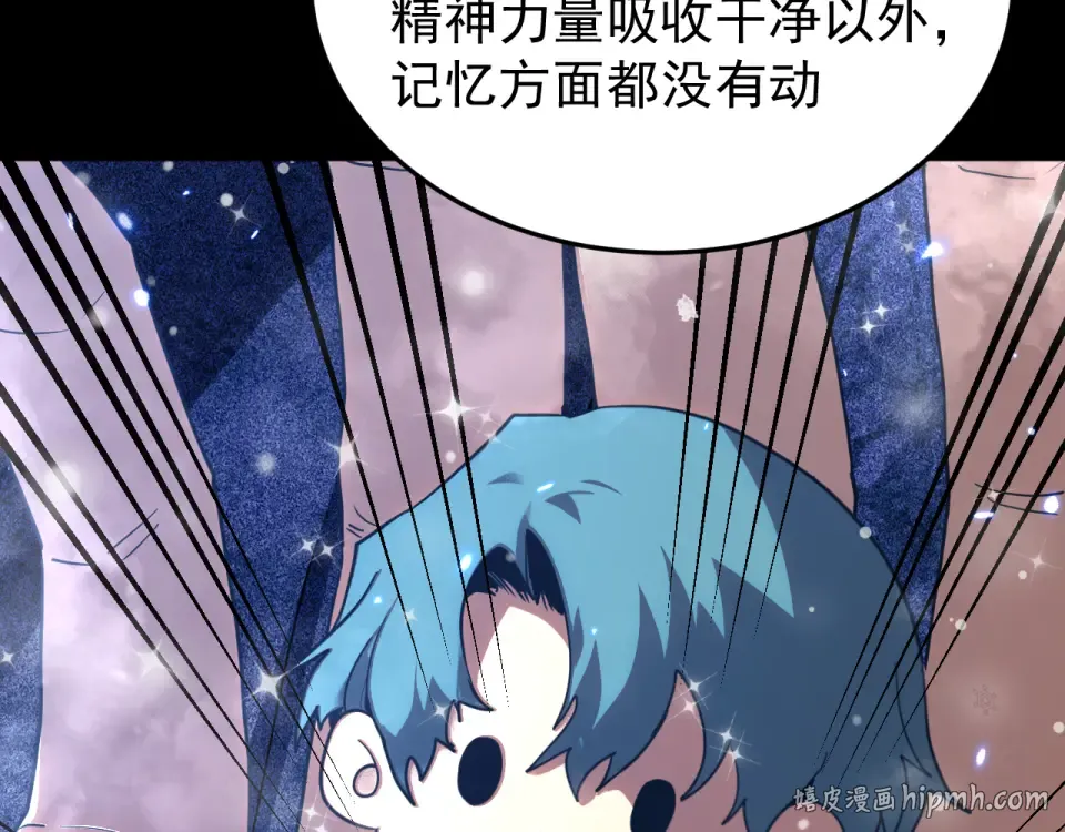 第274话 其他文明 第88页