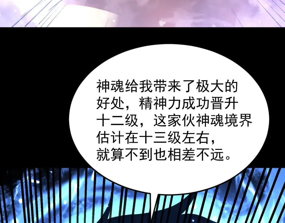 第274话 其他文明 第90页