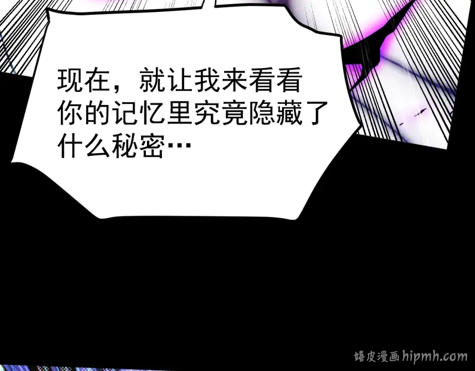 第274话 其他文明 第96页