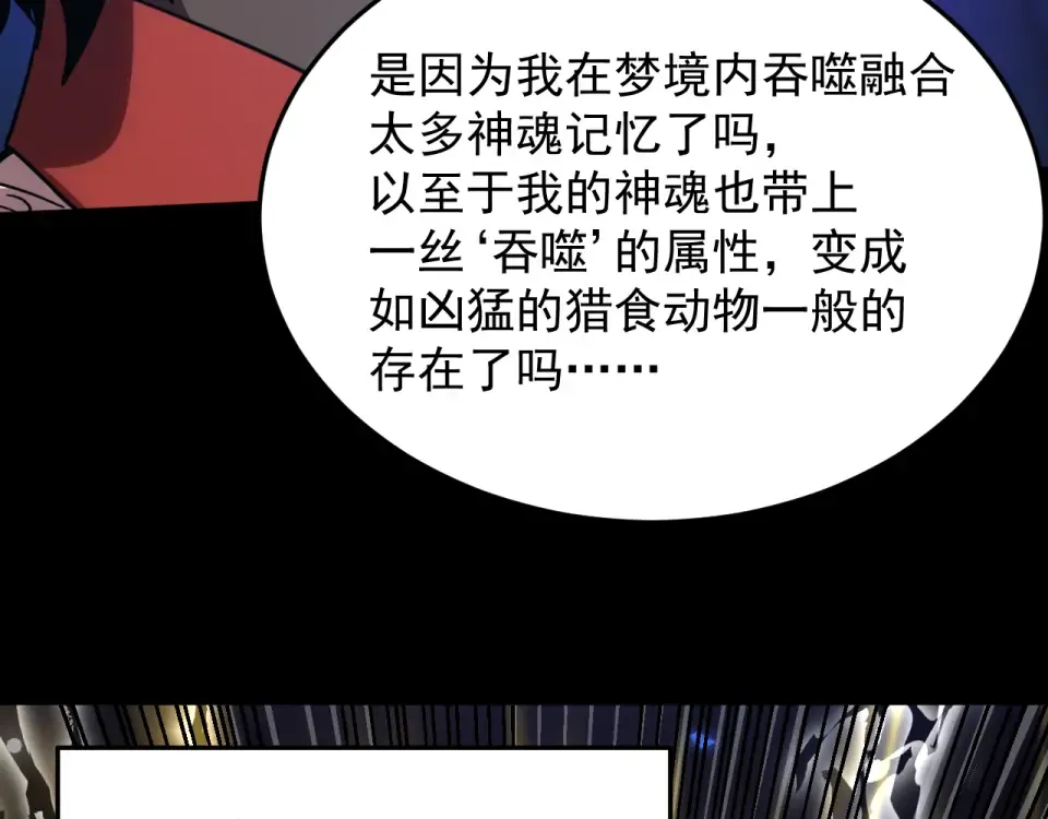 第274话 其他文明 第101页