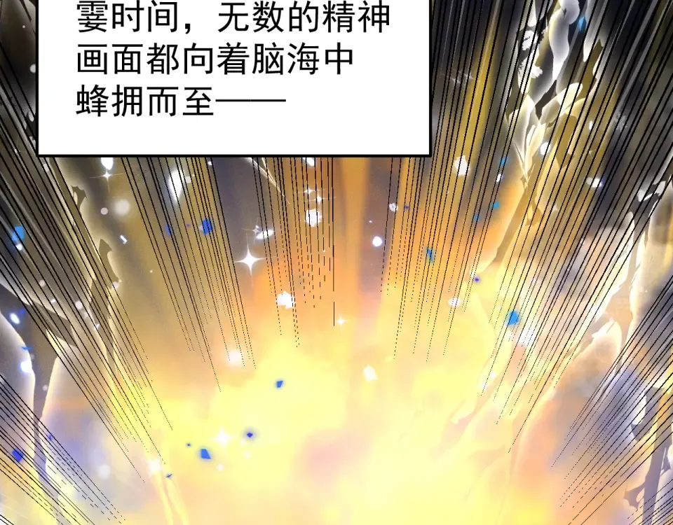第274话 其他文明 第102页