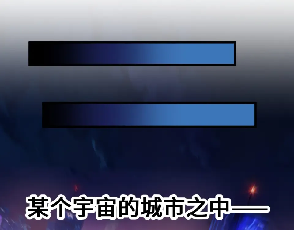 第274话 其他文明 第105页