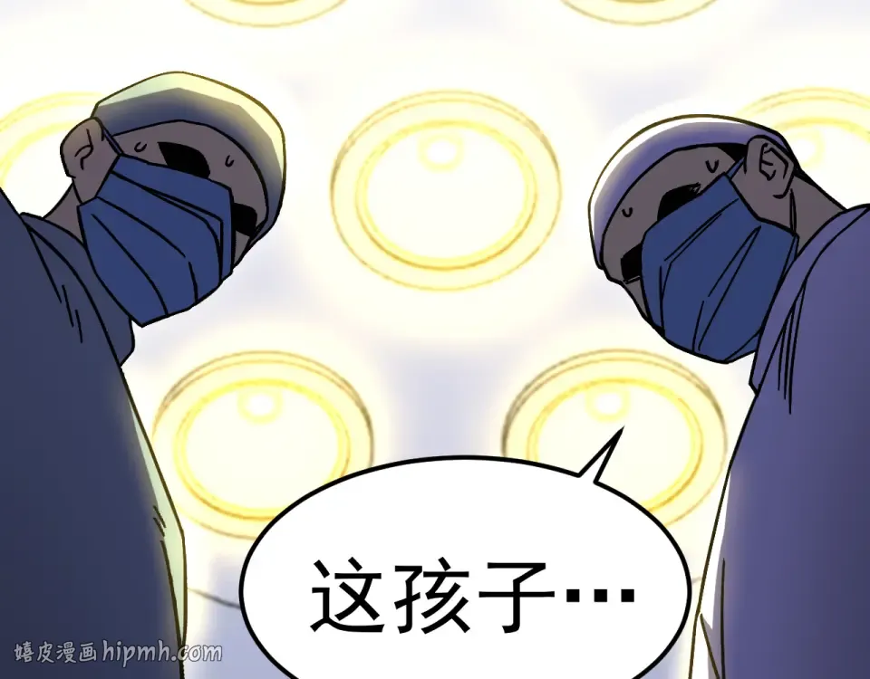 第274话 其他文明 第112页