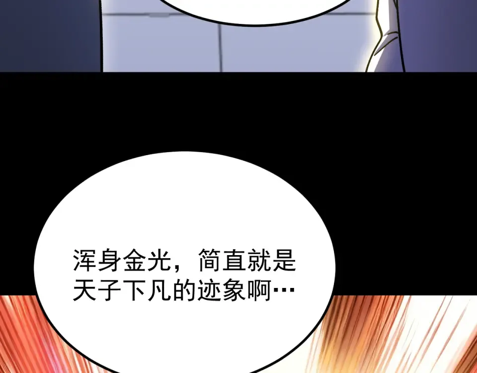 第274话 其他文明 第113页