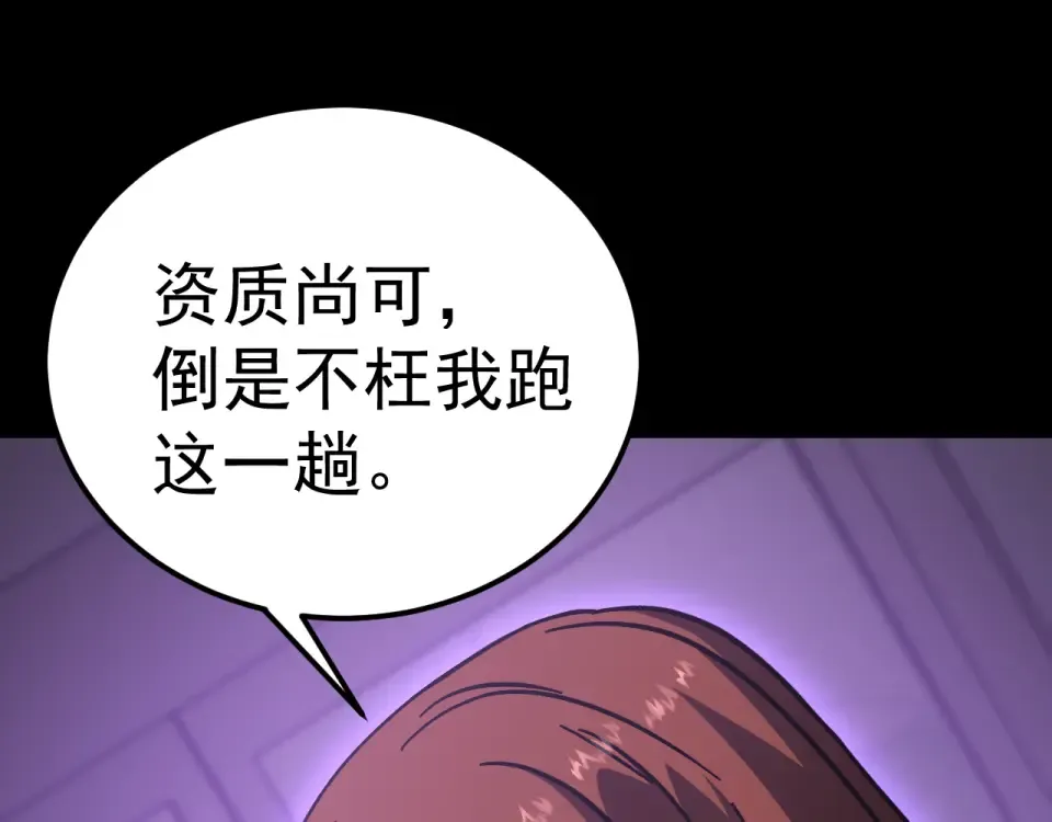 第274话 其他文明 第129页