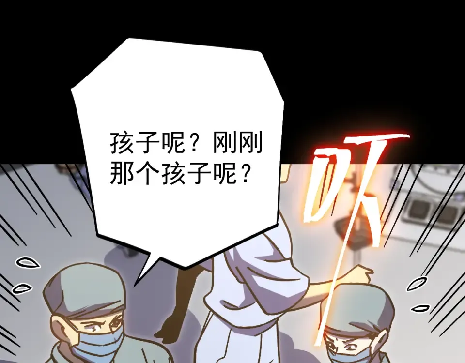 第274话 其他文明 第137页