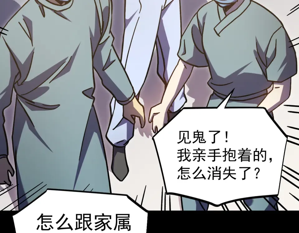 第274话 其他文明 第138页