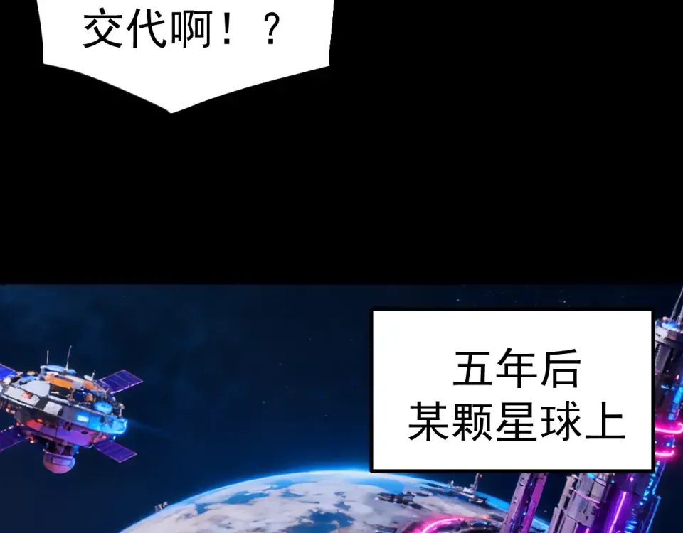 第274话 其他文明 第139页