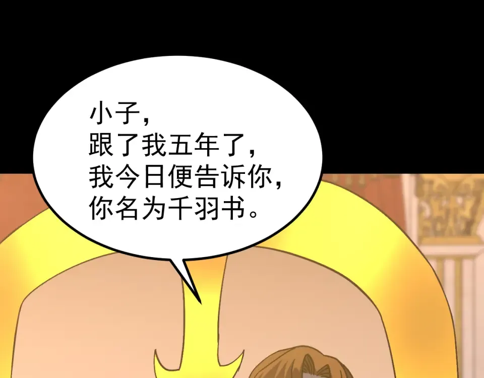 第274话 其他文明 第150页