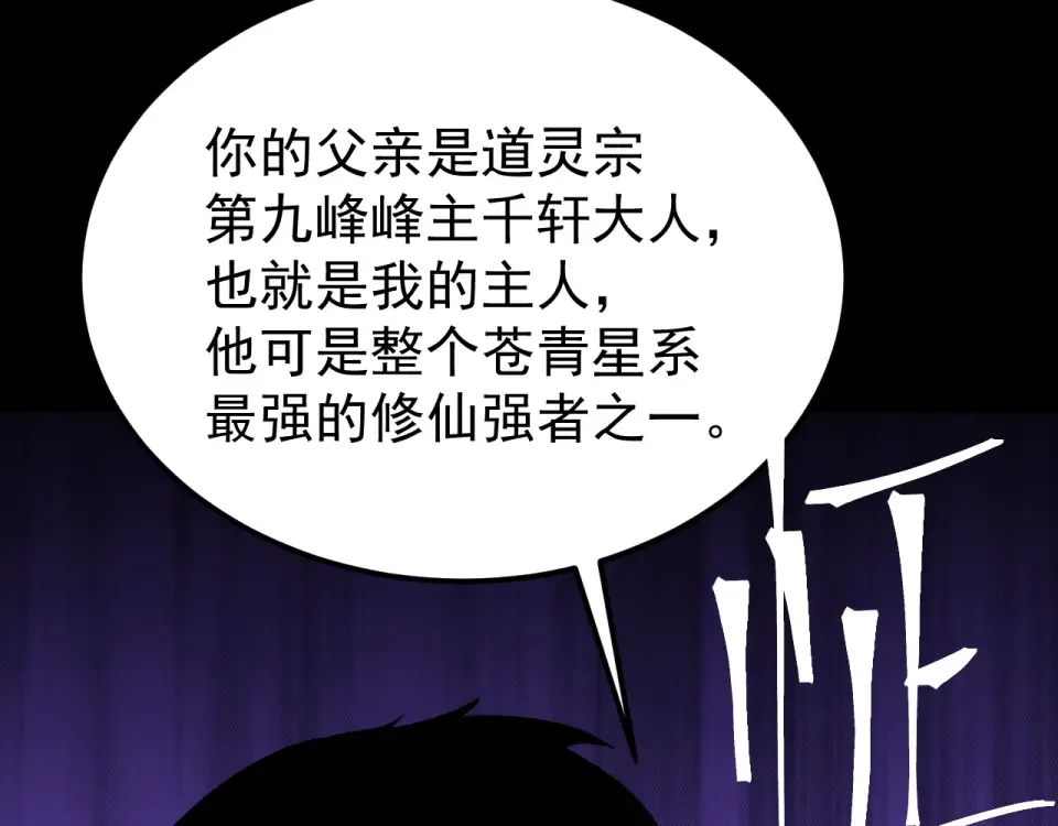 第274话 其他文明 第153页