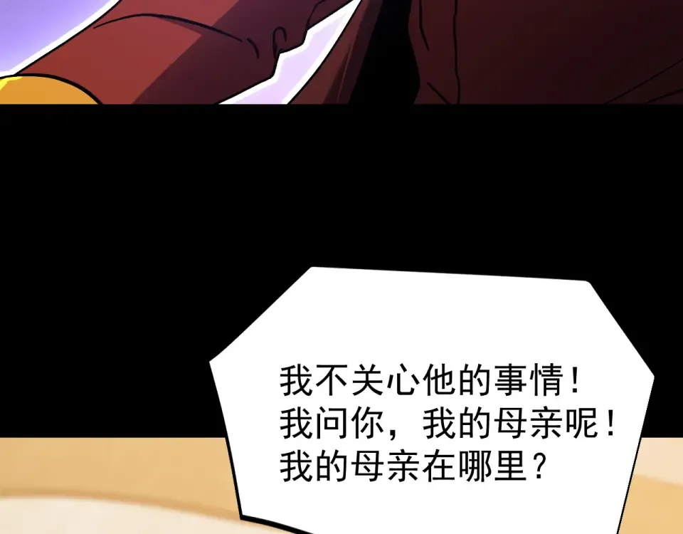 第274话 其他文明 第156页