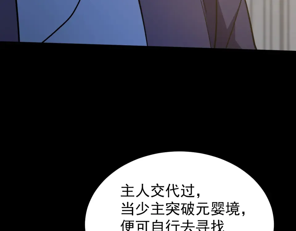 第274话 其他文明 第159页