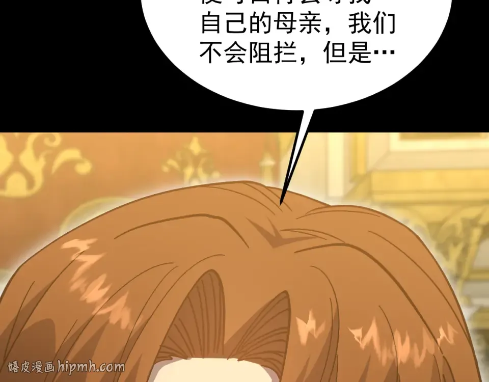 第274话 其他文明 第160页