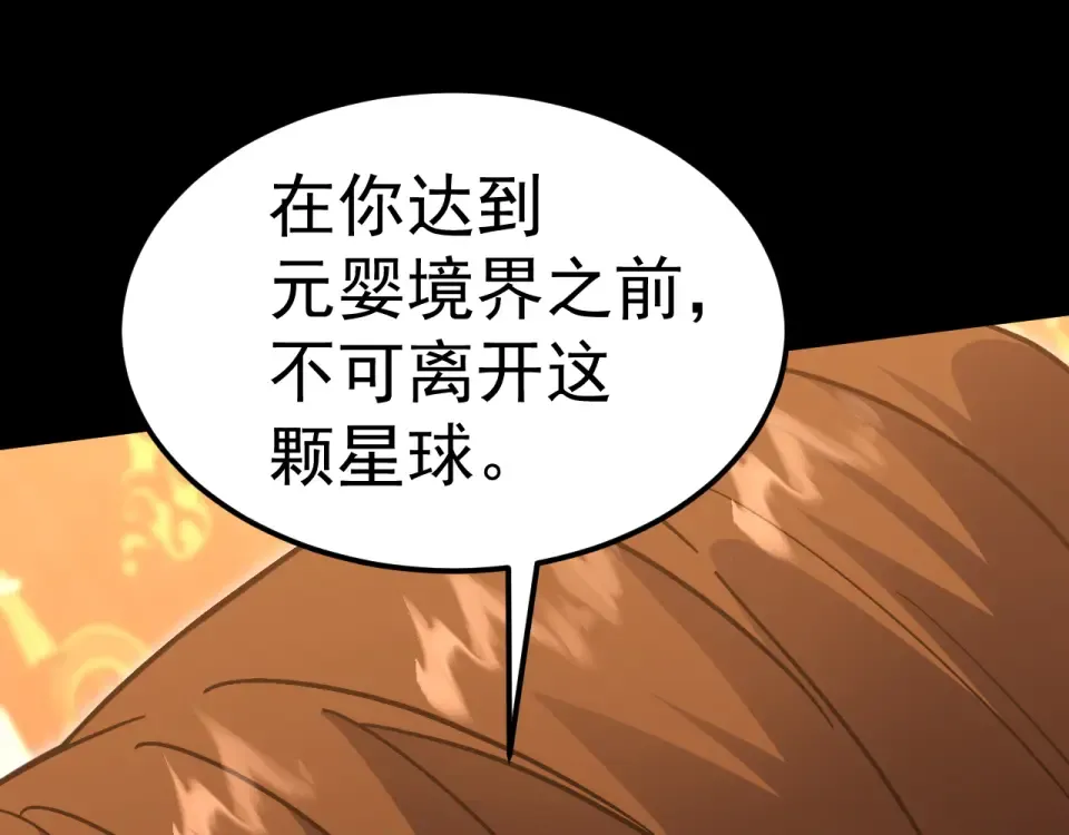 第274话 其他文明 第165页