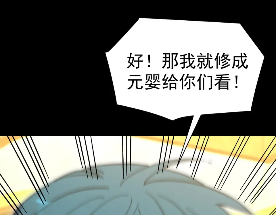 第274话 其他文明 第171页