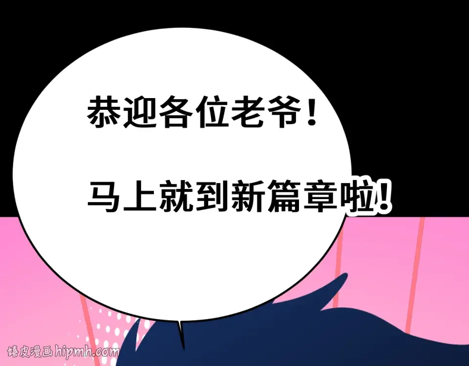 第274话 其他文明 第176页